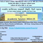 Admission open for session 2024-25